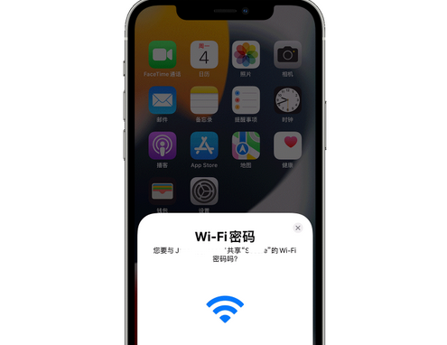 灞桥苹果15维修店分享iPhone15如何共享Wi-Fi密码 