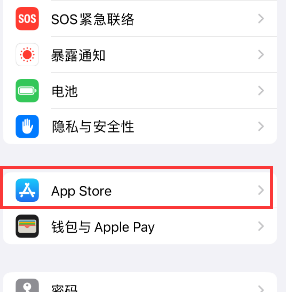 灞桥苹果15维修中心如何让iPhone15APP自动更新 