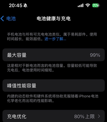 灞桥苹果15换电池地址分享iPhone15电池健康度下降过快 