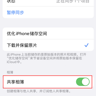 灞桥苹果手机维修分享在iPhone上找不到共享相簿怎么办 