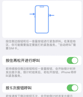 灞桥苹果14维修站分享iPhone14如何使用SOS紧急联络 