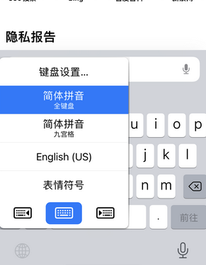 灞桥苹果14维修店分享iPhone14如何快速打字