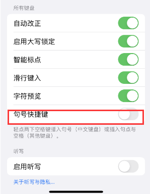 灞桥苹果14维修店分享iPhone14到手后建议关闭的几个功能