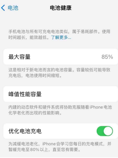 灞桥苹果手机维修店分享iPhone运行缓慢怎么办