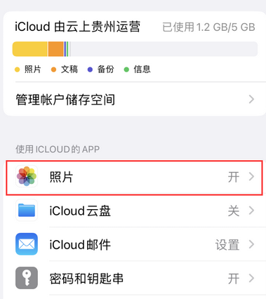 灞桥苹果手机维修站分享如何保留iPhone中的照片 