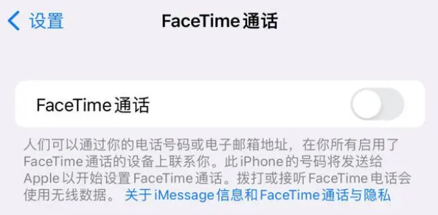 灞桥苹果维修服务分享如何躲避FaceTime诈骗 