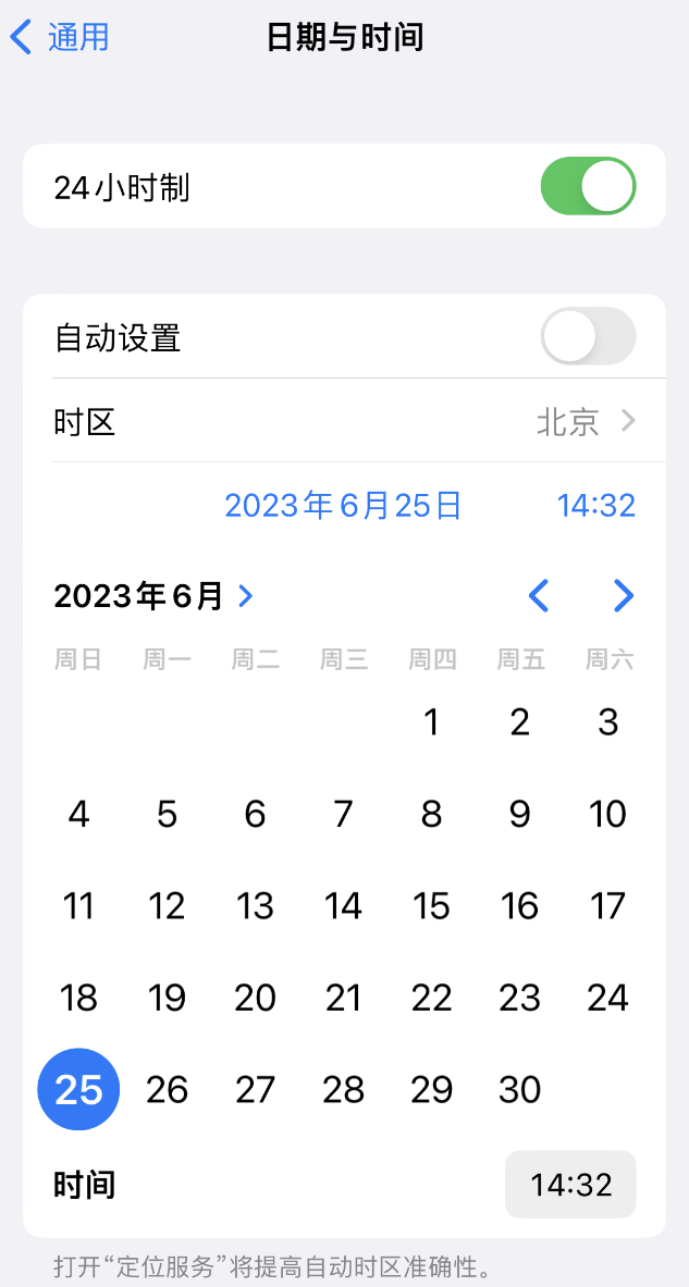 灞桥苹果维修服务分享如何在iPhone上设置节假日闹钟 